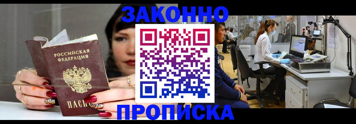 прописка иностранных граждан в Сосновом Бору