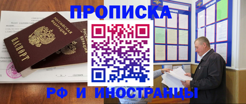временная регистрация законно в Сосновом Бору