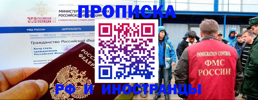 регистрация в Сосновом Бору