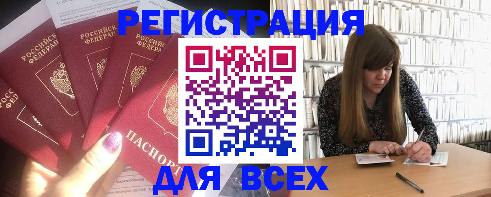 временная регистрация законно в Сосновом Бору