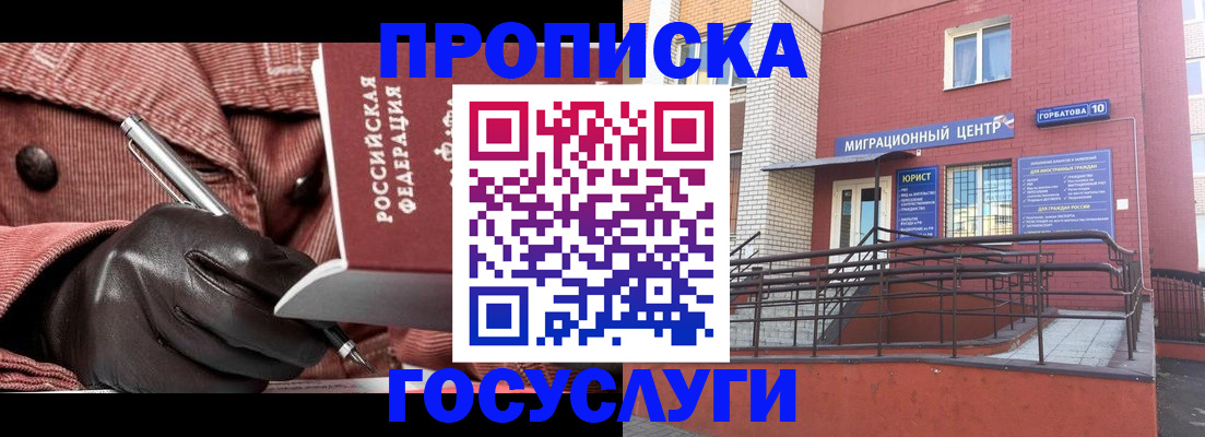 временная регистрация госуслуги в Сосновом Бору