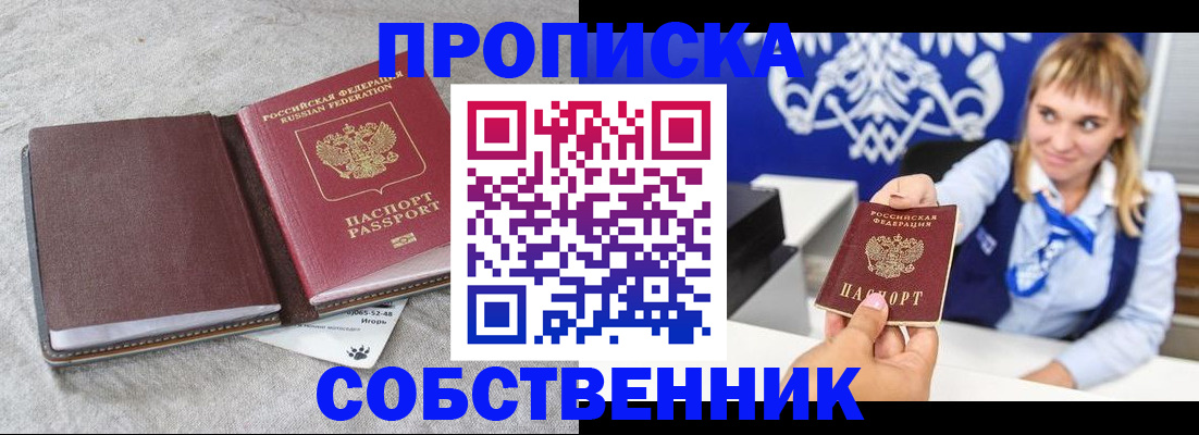 пропишу в квартире в Сосновом Бору