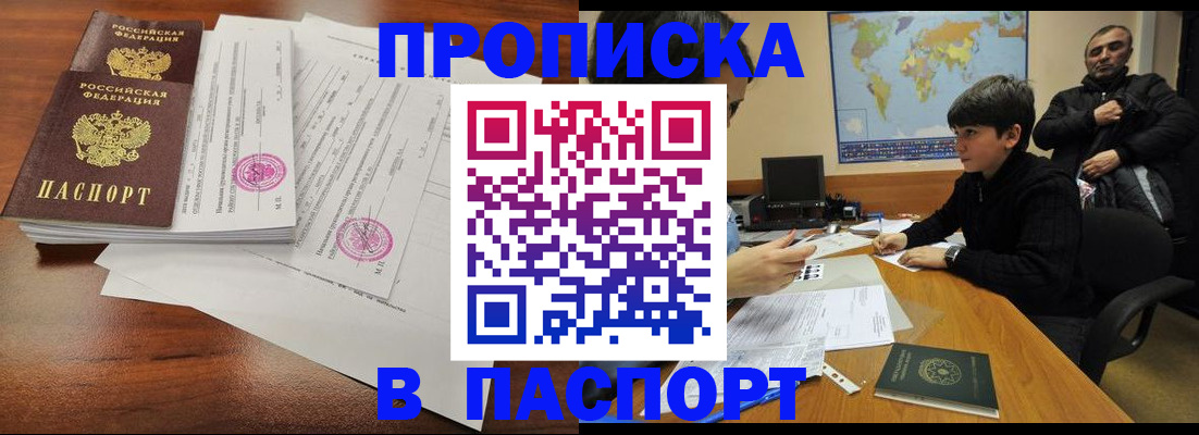 временная регистрация адрес в Сосновом Бору